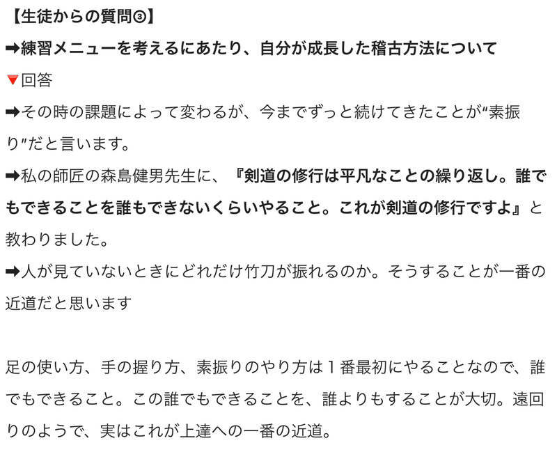 無料記事 ポジティブになれる 名言集 5選 梶谷彪雅 剣道配信hyoga Note 無料記事 ポジティブになれる 名言集 5選 梶谷彪雅 剣道配信hyoga Note