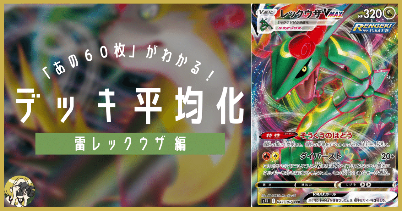 レックウザ4枚まとめ レックウザ4枚まとめ レックウザ vmax商品一覧
