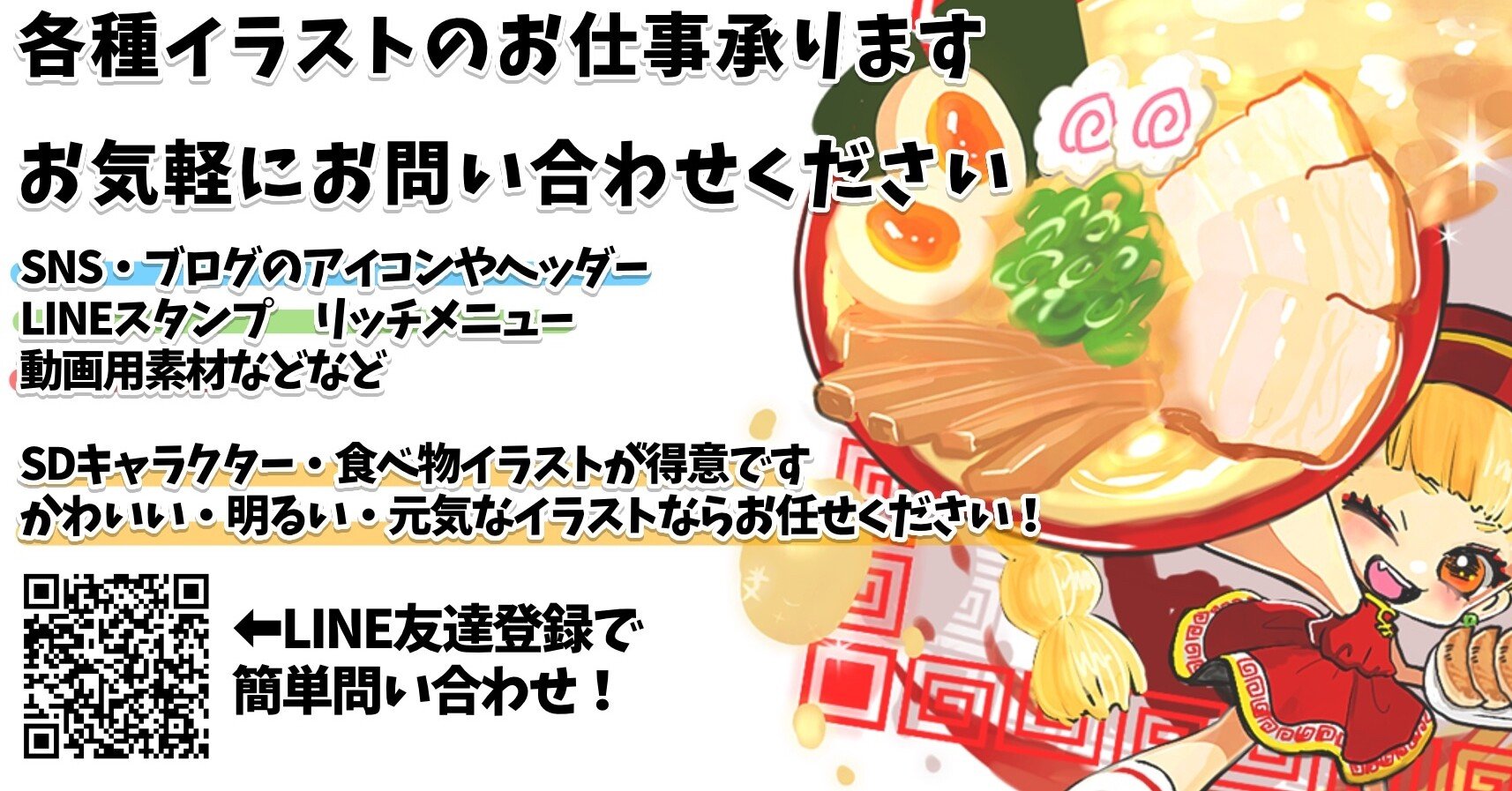 Snsマーケティング用ヘッダーイラストならお任せください ぴよきのこ 目立つヘッダークリエイター Note