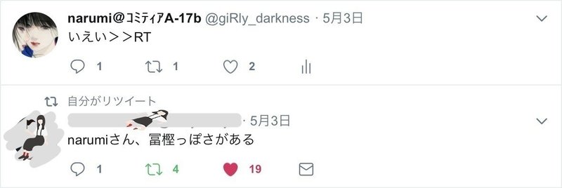 に似てる ぽい という言葉は 作家にとって得しかない 細川成美 Note に似てる ぽい という言葉は 作家にとって得しかない 細川成美 Note