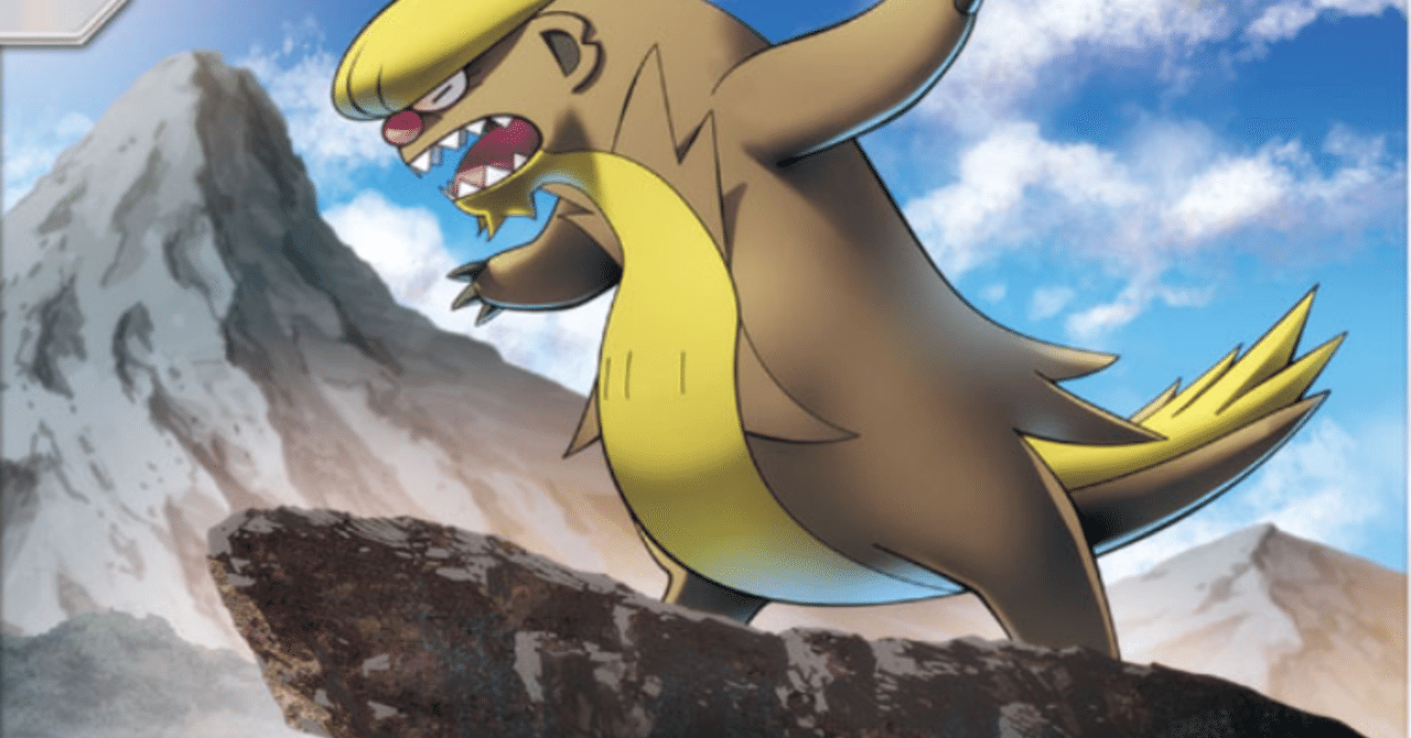 昼に進化するポケモン達 リユルン Note