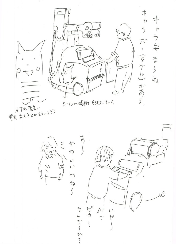 うちのラジエーションハウスでは ポケモン ため Note うちのラジエーションハウスでは ポケモン ため Note