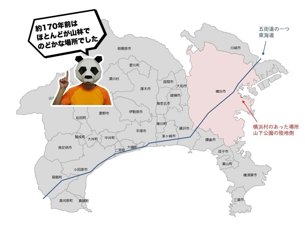 横浜 何 県