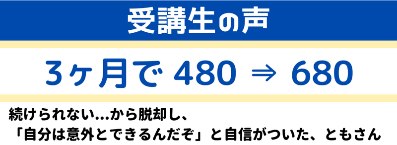 続けられない...から脱却し、 「自分は意外とできるんだぞ」と 自信がついた、ともさん