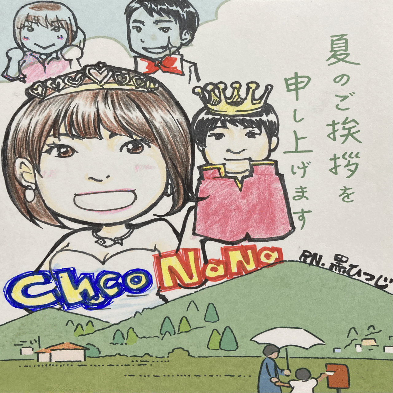 似顔絵系イラストまとめ｜オノセ(RN:黒ひつじ)