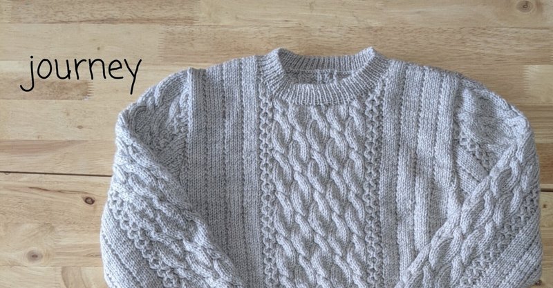 【編み図販売】基本の縄編みセーター　[そで下]の編み図
