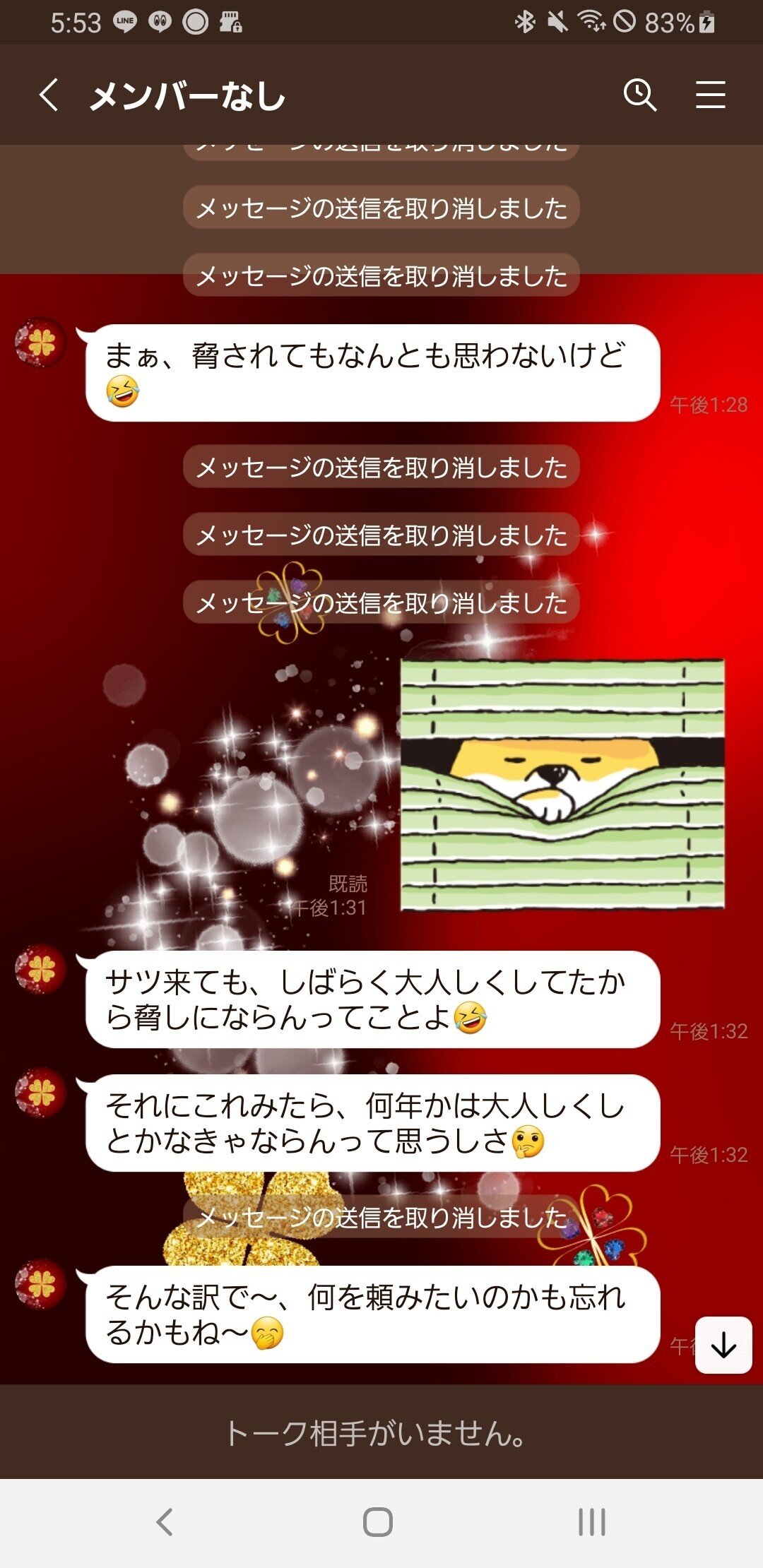 奴のトーク思い出すだけでイラッとくる 怖くないらしいんでいいか お友達は迷惑するけどな Myu03 Note