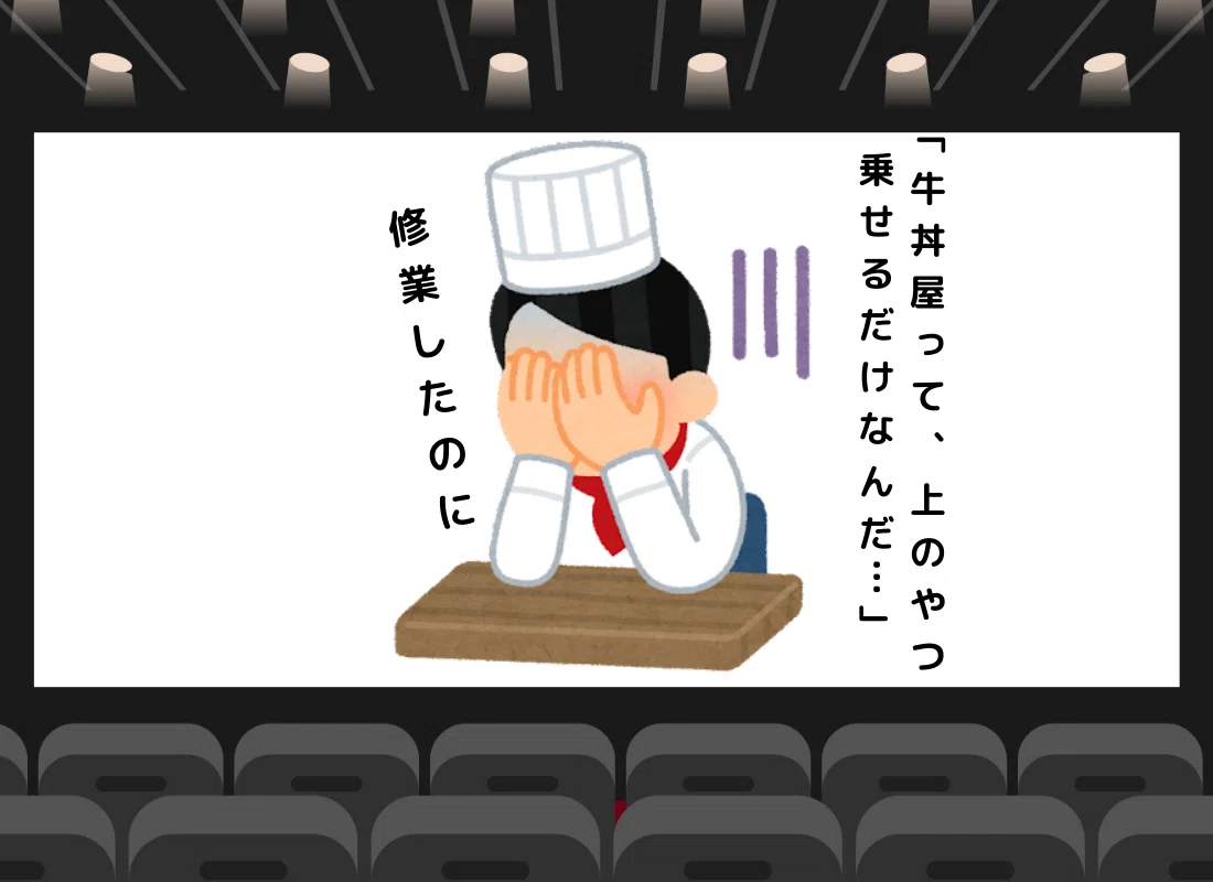 1枚イラスト物語_間違えた