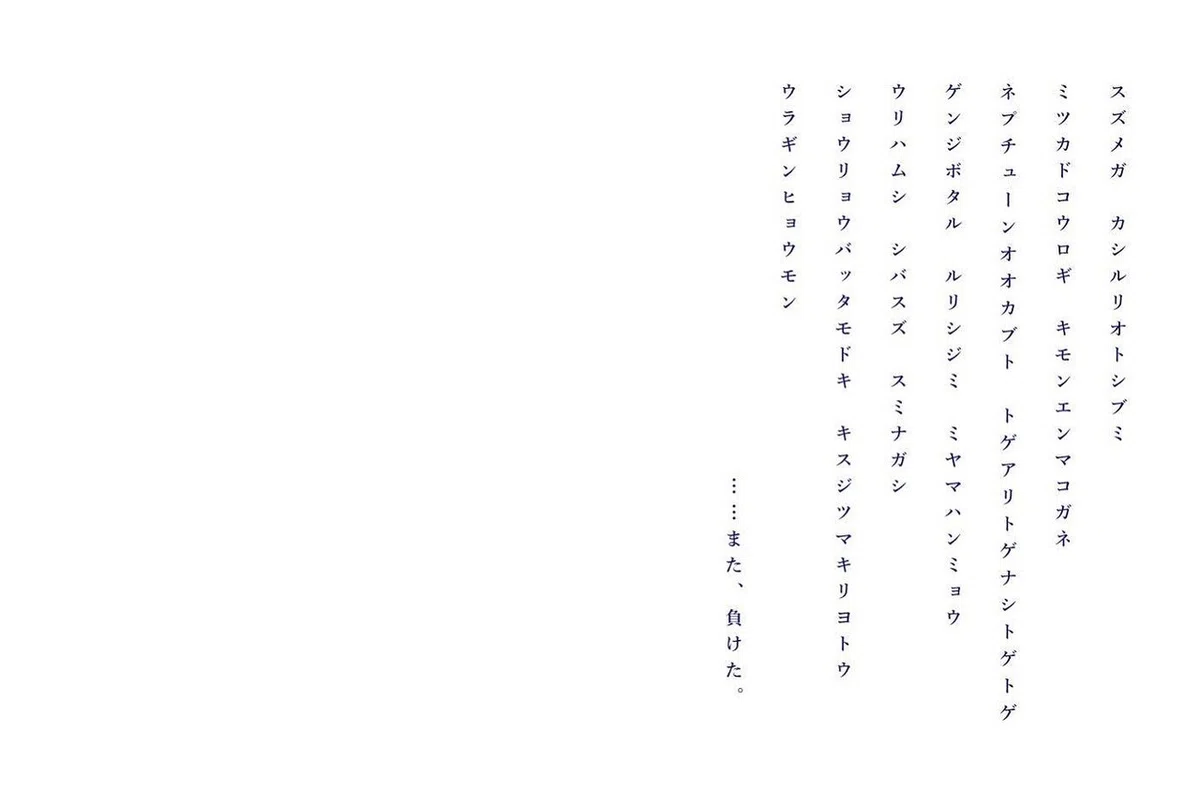また十月のしりとり_2