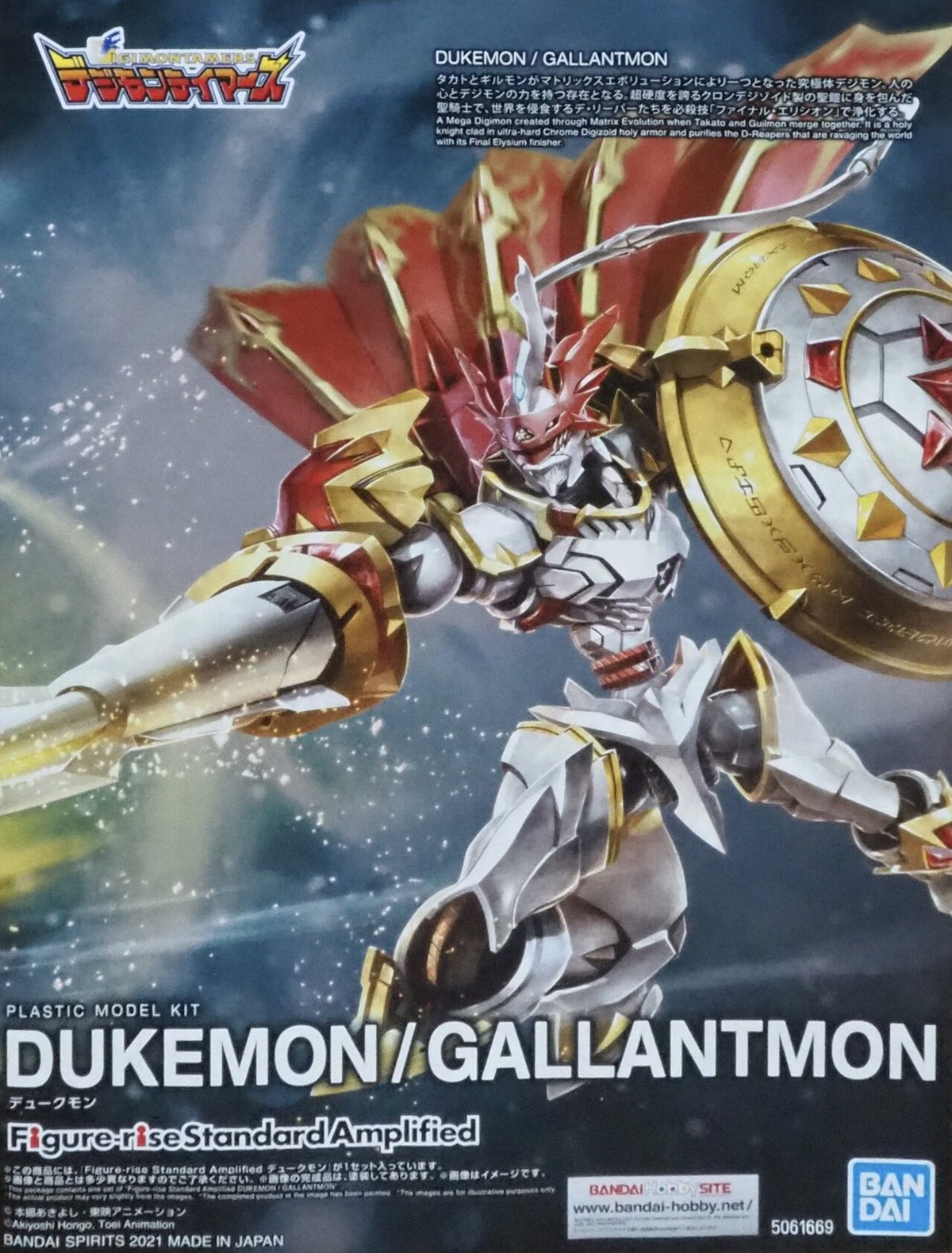 Amazon | 塗装完成品 カオスデュークモン デジモンテイマーズ Figurerise Standard Amplified デュークモン塗装 プラモデル  デジモン | プラモデル 通販