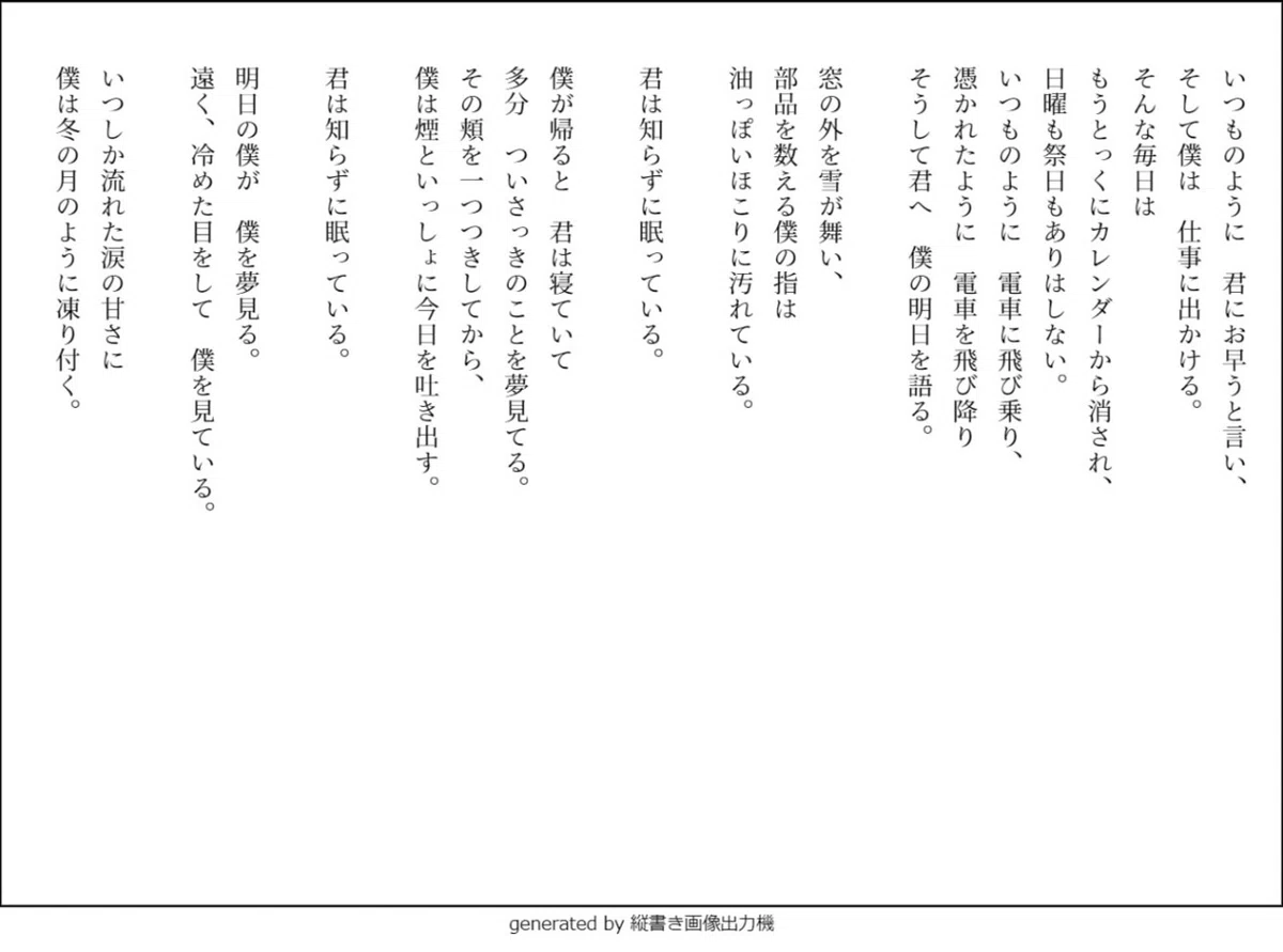 遠く、冴えた意識が僕を見ている