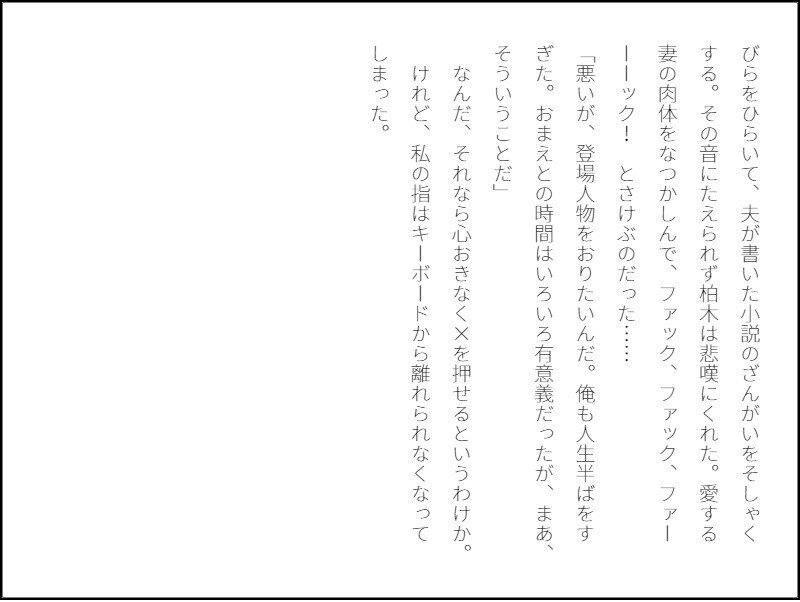 『干渉』p2