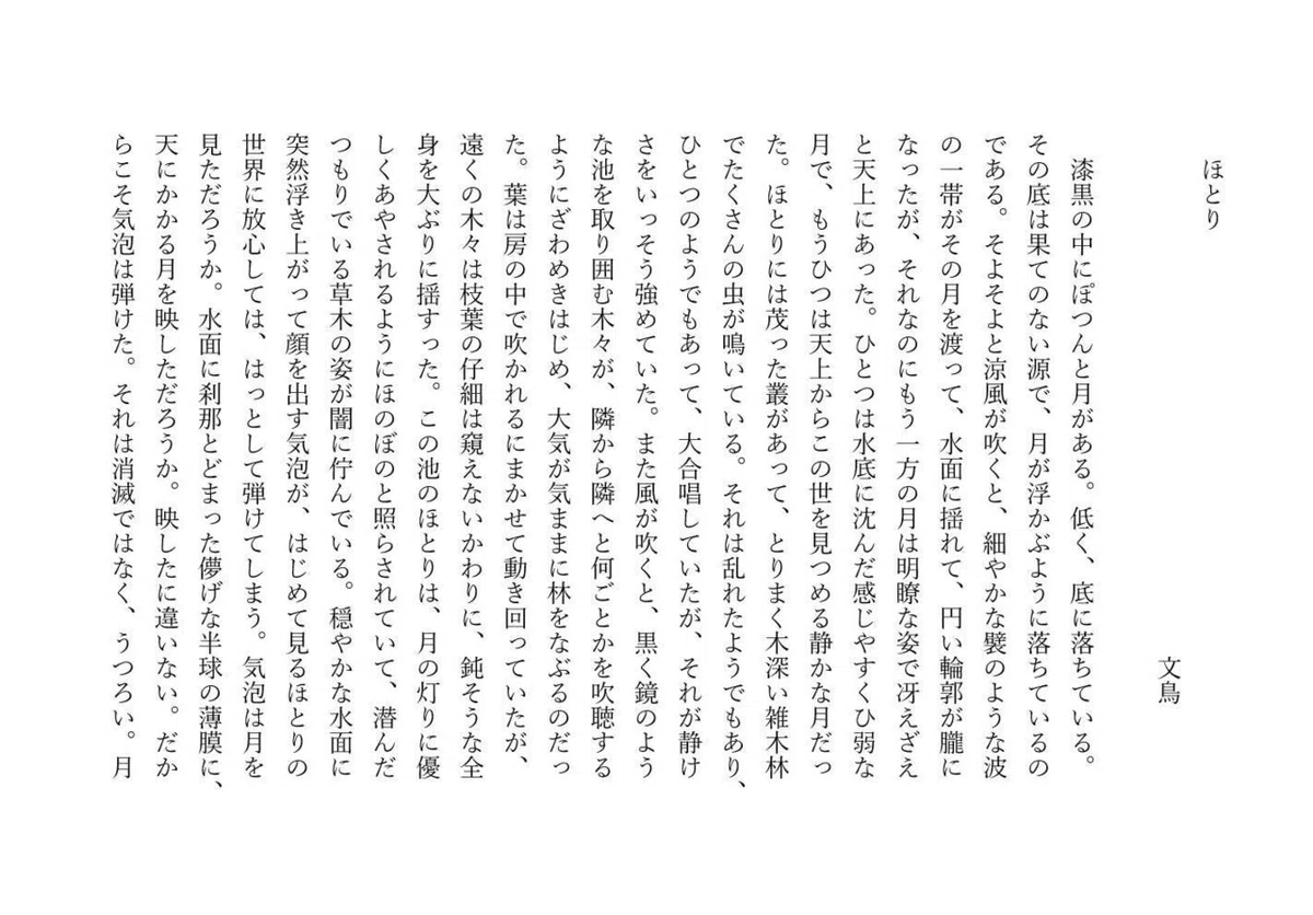 ほとり_1