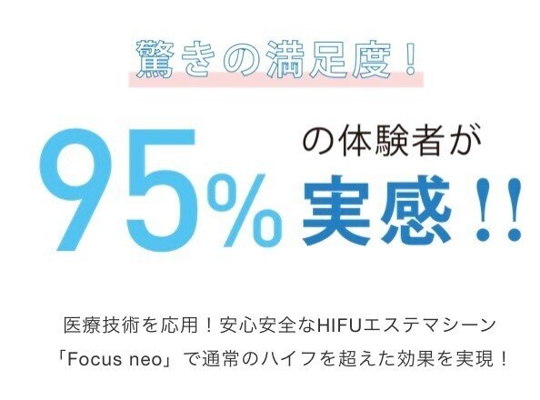 フォーカスネオ４