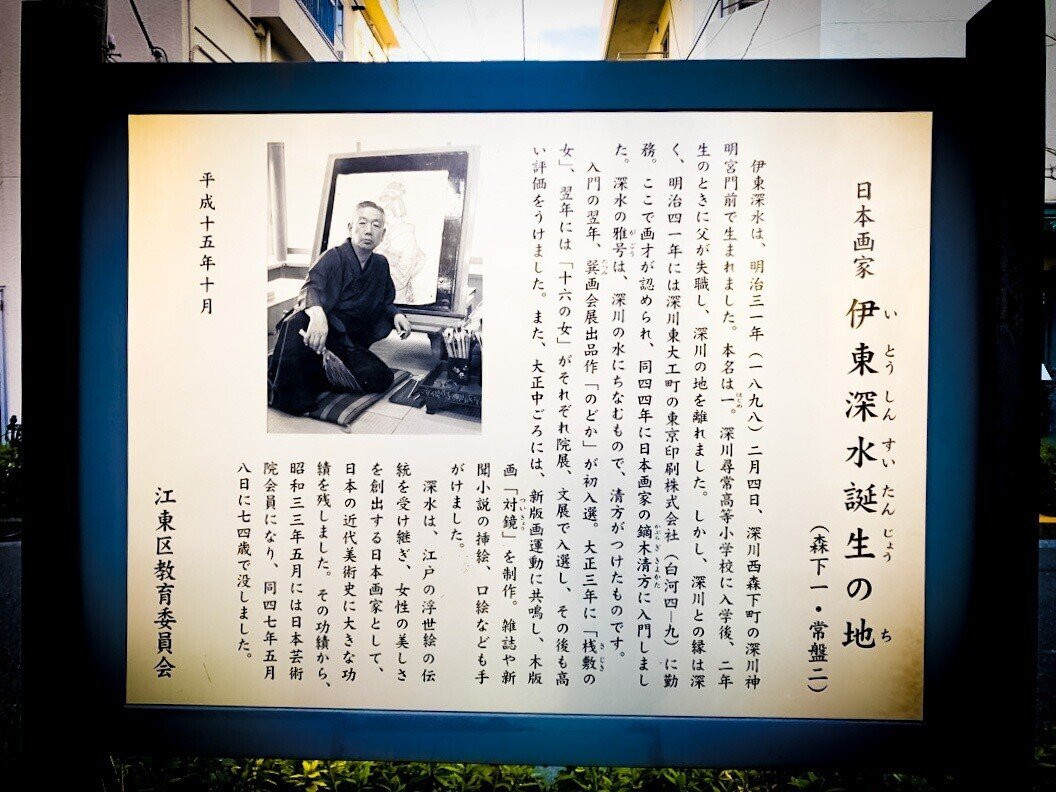 軸№ー25 伊東万燿筆筍図 「真作」共箱二重箱