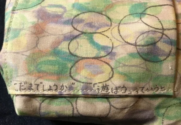 20211016小物入れの言葉
