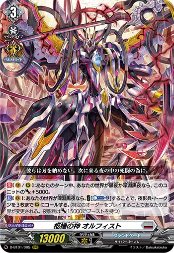 初心者に一番おすすめしたいデッキ「オルフィスト」|ばさか 初心者に一番おすすめしたいデッキ「オルフィスト」|ばさか