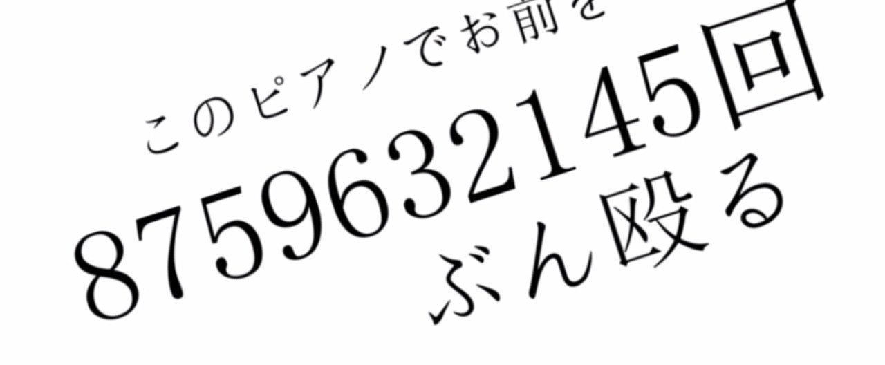 031 サムネ 白背景 タイトル みせいねん A K A 成人済み Note