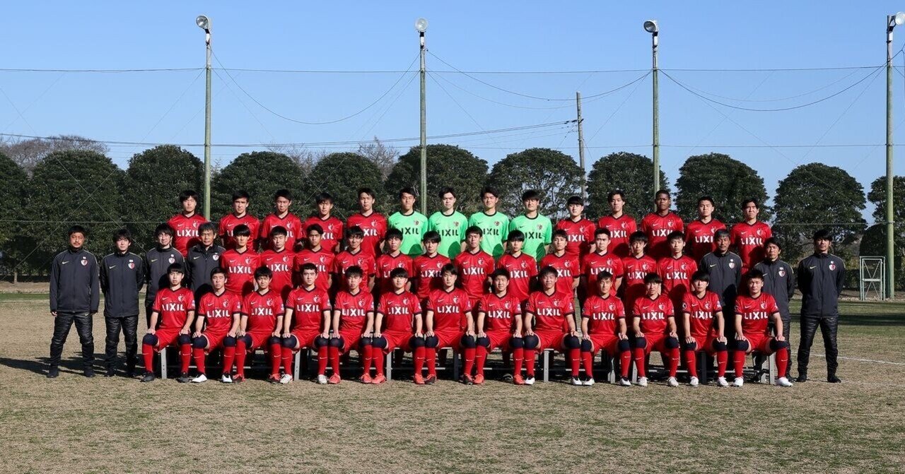 年代別代表がズラリ レジェンドobと対戦するアカデミーの注目選手をご紹介 鹿島アントラーズ Note 年代別代表がズラリ レジェンドobと対戦するアカデミーの注目選手をご紹介 鹿島アントラーズ Note