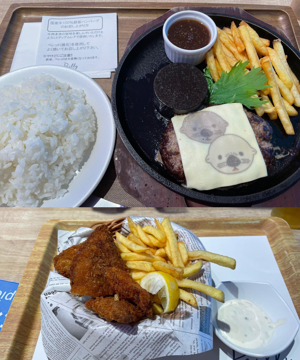 今日のランチ 福岡の マリンワールド海の中道 水族館ですね レストランの ラッコチーズハンバーグ たしかそんな名 と 奥さんが食べた フィッシュ ポテト たしかそんな名 ビールのおともですね ちゃっぴ そう妻から呼ばれている男 の
