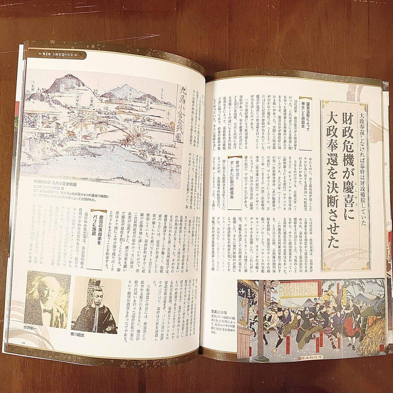 新刊の紹介 山村竜也さん監修 最新研究でここまでわかった 幕末の真実 青木 孝文 Note