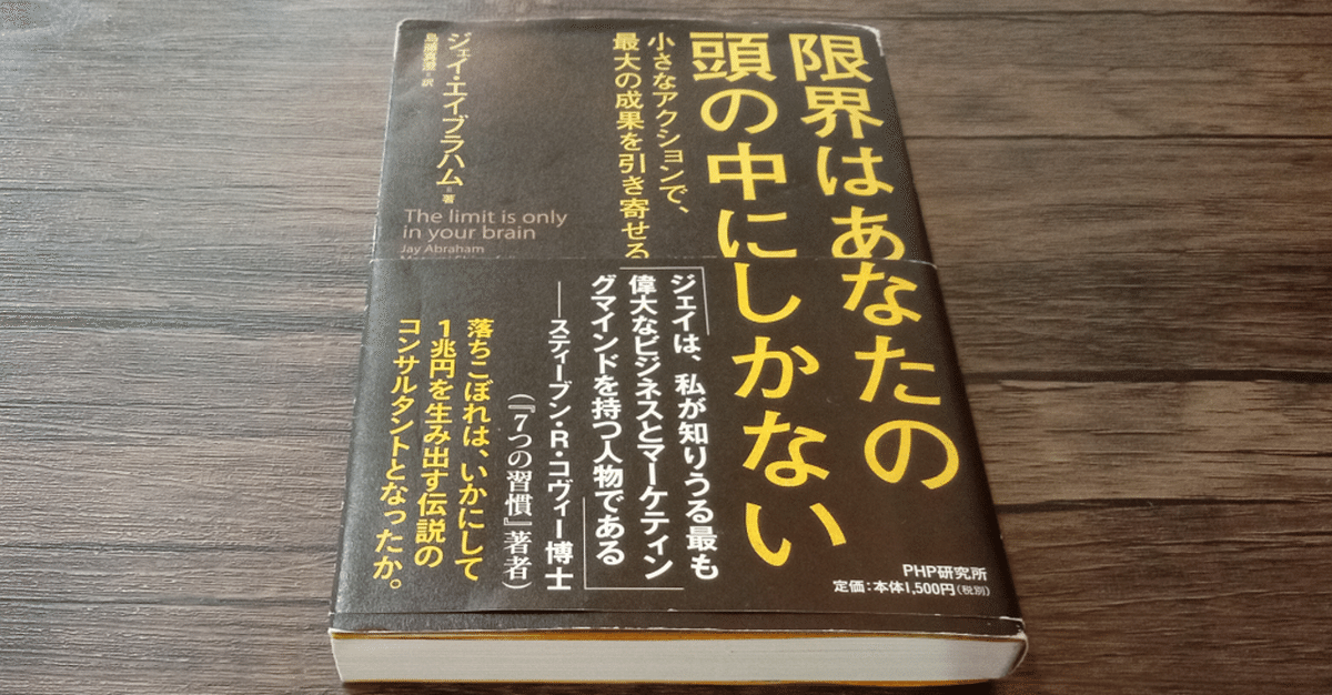 ジェイ・エイブラハム　ダン・ケネディ　ビジネス書4冊 ジェイ・エイブラハム ダン・ケネディ ビジネス書4冊 ベストオブ ダン