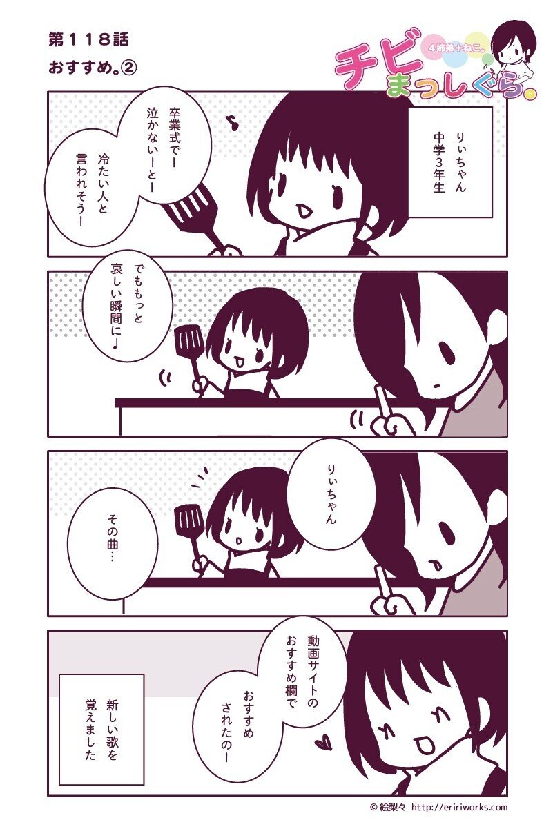 LINE漫画_本文_118