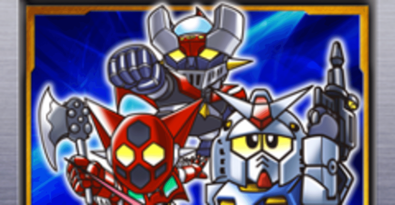 スーパーロボット大戦 Hdリメイク版 のおすすめユニット ゴレメオス Note