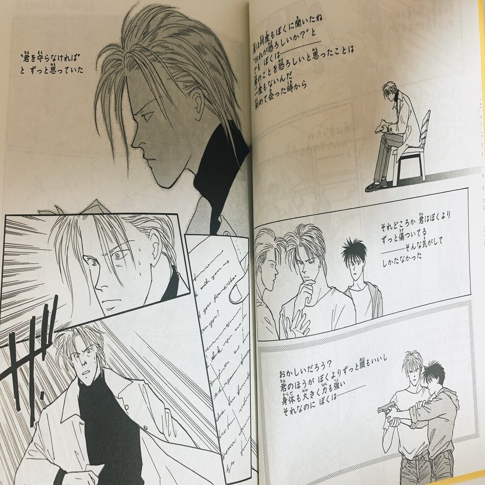 BANANA FISH 感想 19巻 さよなら｜647