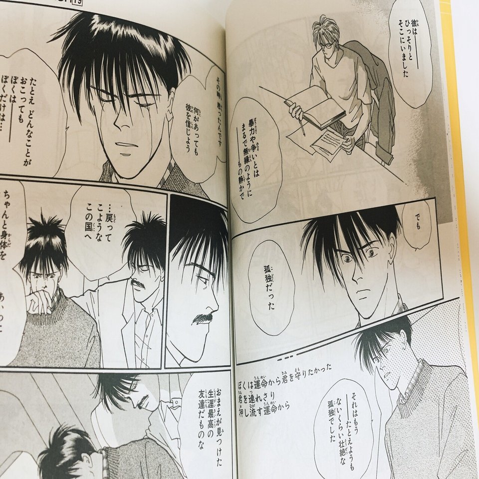 BANANA FISH 全20巻　3/9までに買い手が見つからない場合削除します BANANA FISH 復刻版BOX (vol.3) (特品, vol.3) | 吉田 秋生 |本