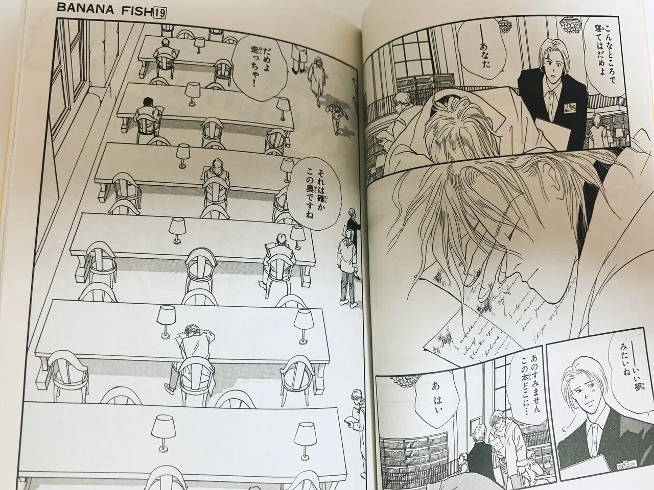 Banana Fish 感想 19巻 さよなら 647 Note Banana Fish 感想 19巻 さよなら 647 Note