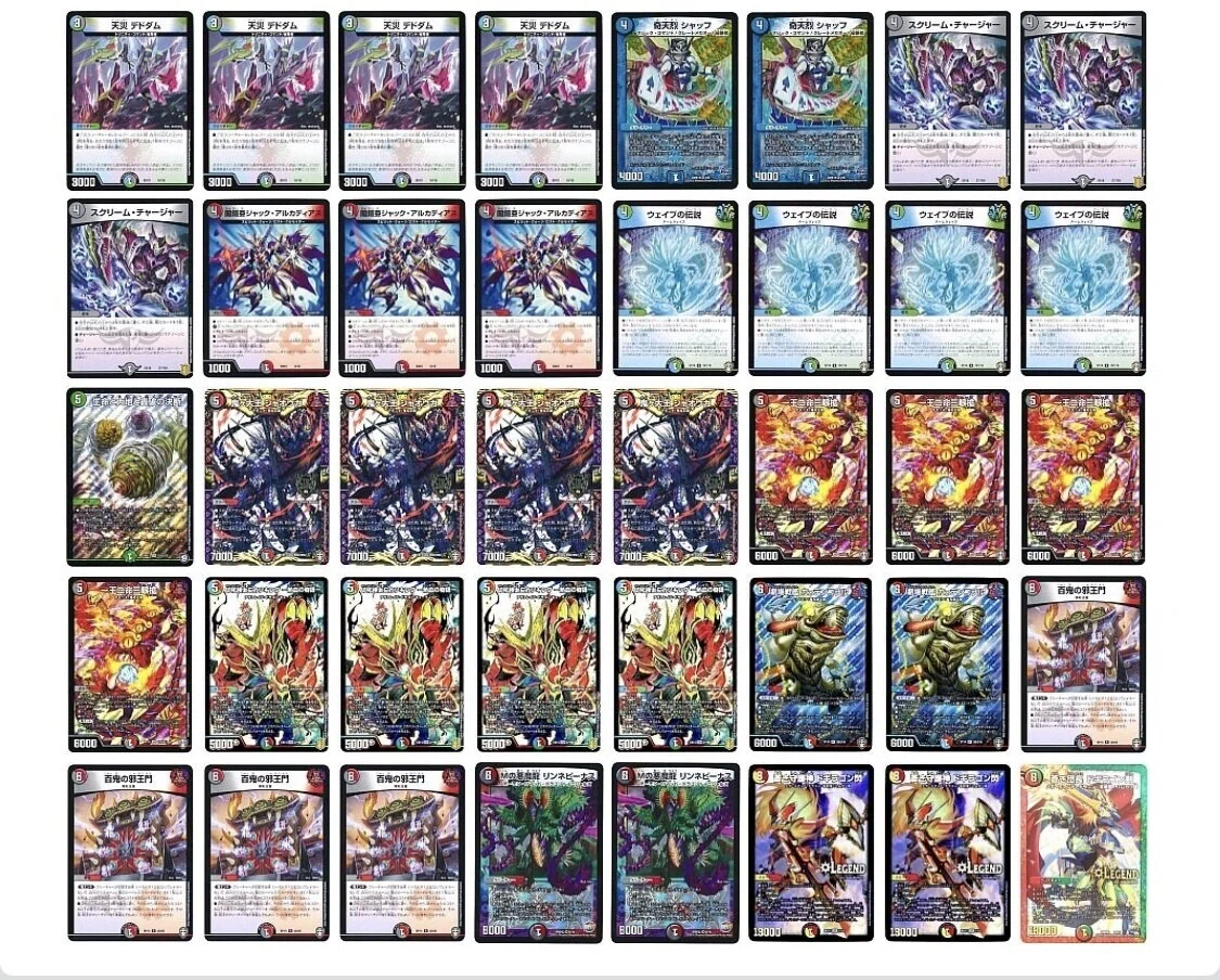 無料】圧倒的爆発力でCS優勝準優勝、4cバスター(4c邪王門)解説