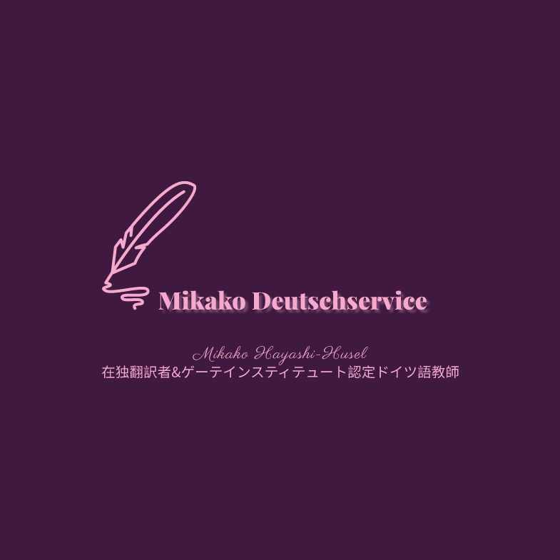 ドイツ語の早口言葉 Fliegen Mikako Hayashi Husel 林フーゼル美佳子 ドイツ語サービス Note