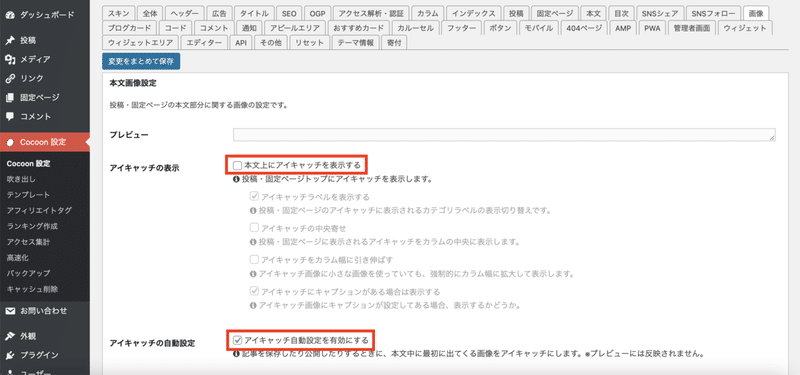 Cocoonのアイキャッチに Flickrで選んだ画像を 引用元込み で自動表示させる方法 プラグインなし ごーよし Note