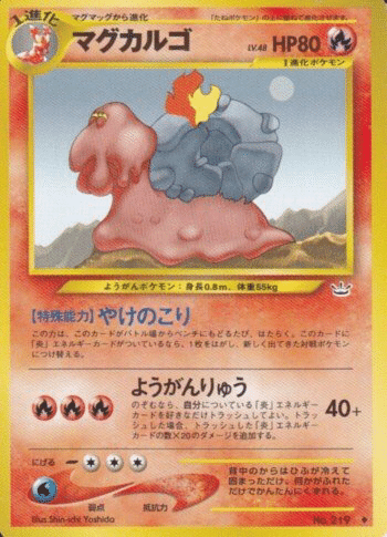 ポケモンカード旧裏】デッキ制作アイディアメモその1 : Daydream