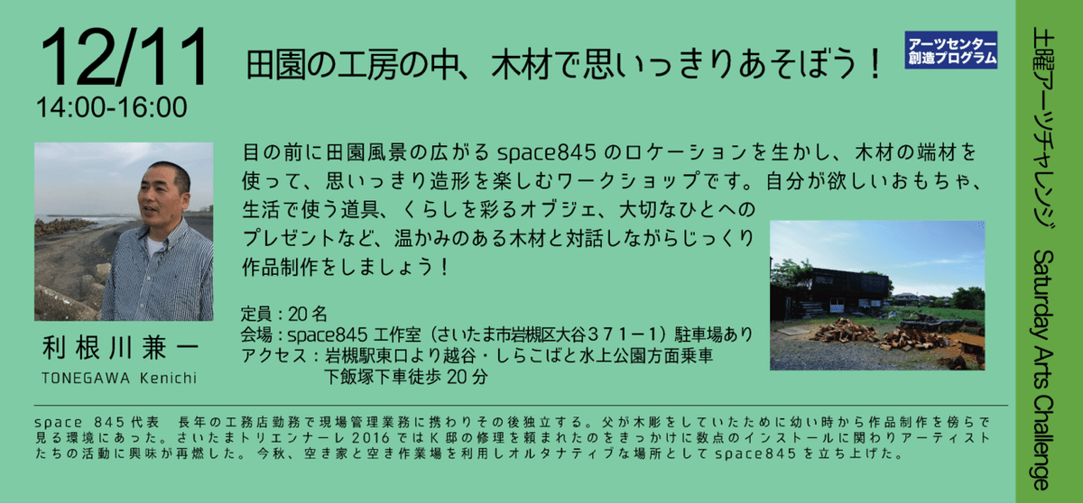 SACPA5冊子6P-P7 [更新済み]-01 2