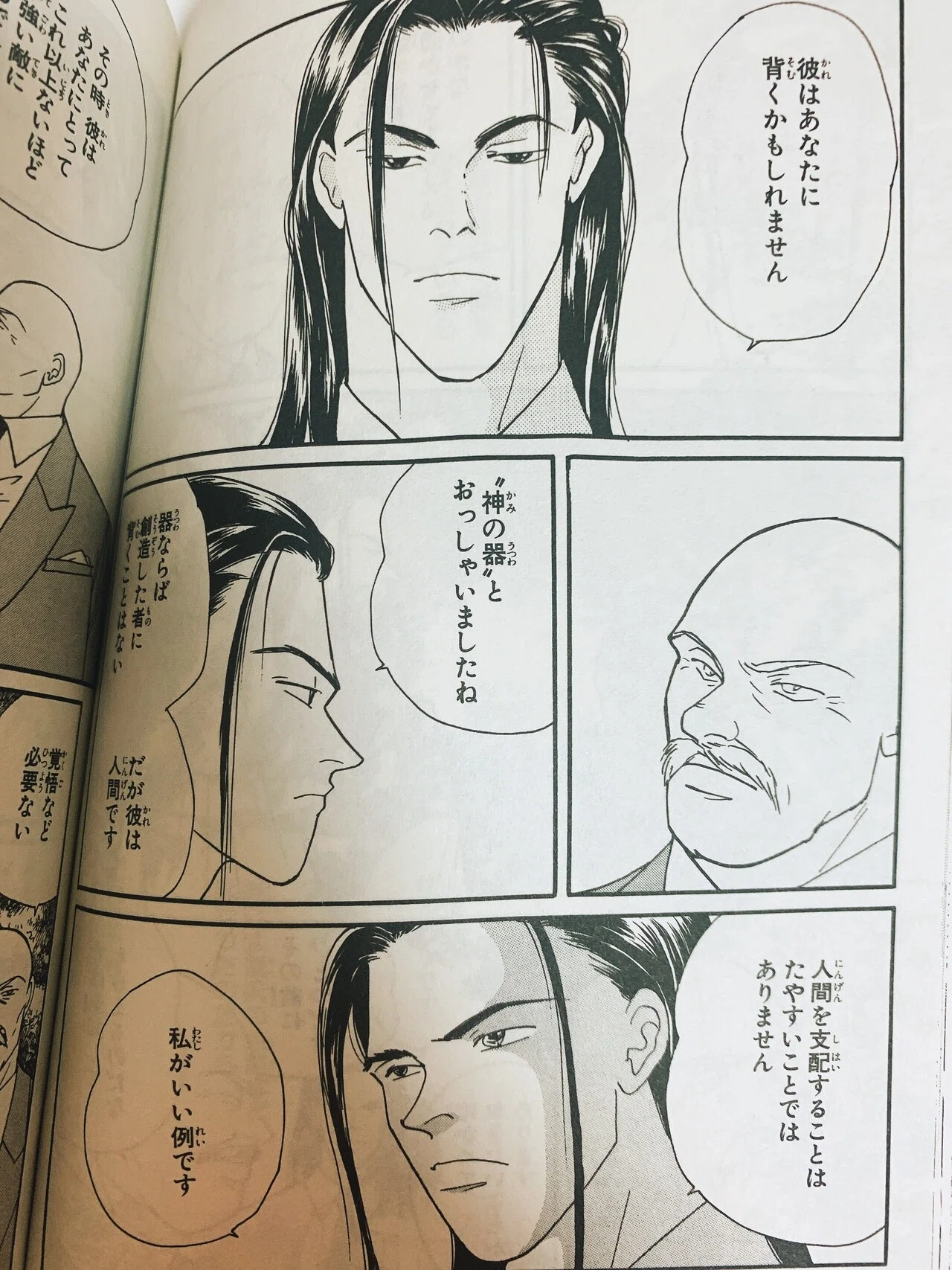 活動歴および当時の関連ビジュアル記録