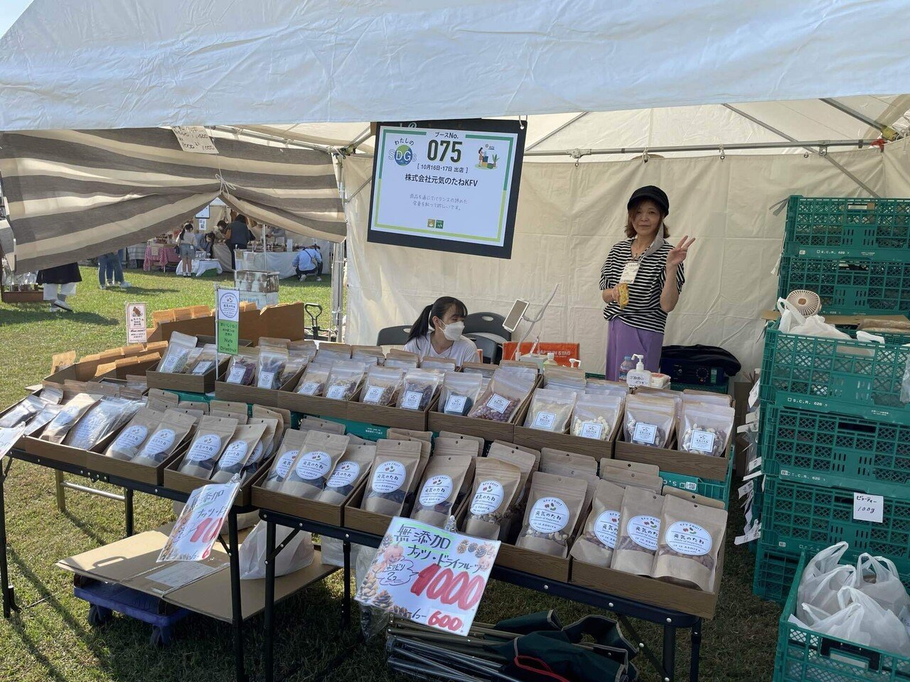 淡路島ロハスフェスタ出店 元気のたね Note 淡路島ロハスフェスタ出店 元気のたね Note