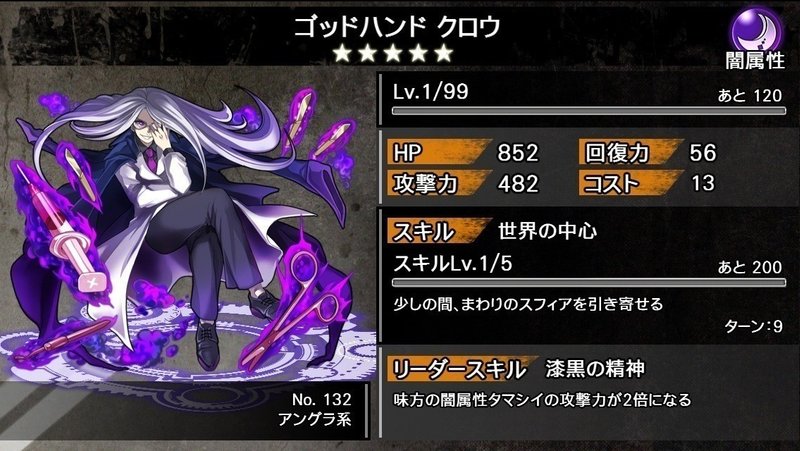 消滅都市 リセマラ当たりキャラまとめ 消滅都市裏ワザ 攻略 Note