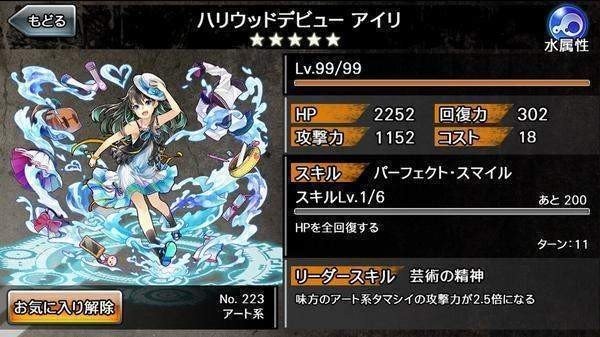 消滅都市 リセマラ当たりキャラまとめ 消滅都市裏ワザ 攻略 Note