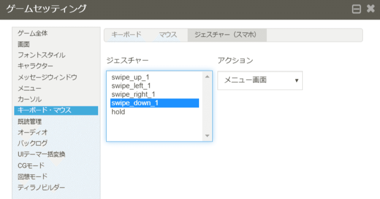 キーボード マウス設定と操作説明の必要性 ティラノビルダー備忘録 弐藤 ニトー Note キーボード マウス設定と操作説明の必要性 ティラノビルダー備忘録 弐藤 ニトー Note