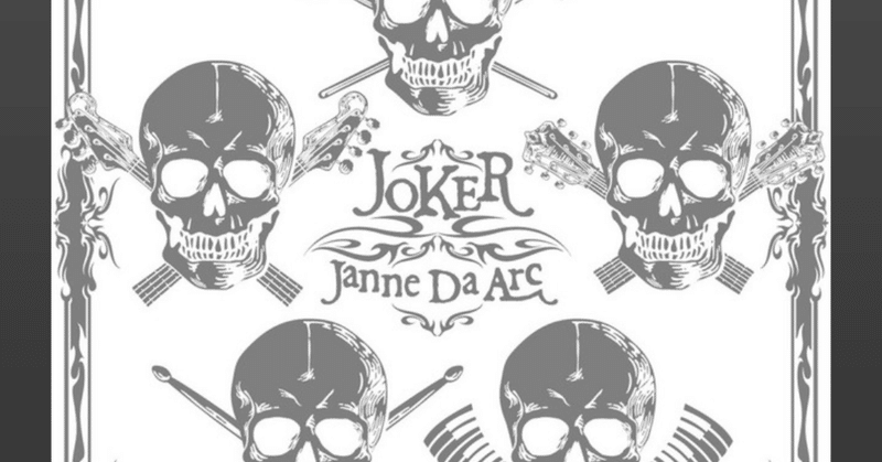 Janne の新着タグ記事一覧 Note つくる つながる とどける Janne の新着タグ記事一覧 Note つくる つながる とどける
