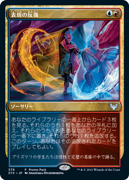 黄金架を使い倒すためのパイオニア【グリクシス・ドラゴン】構築