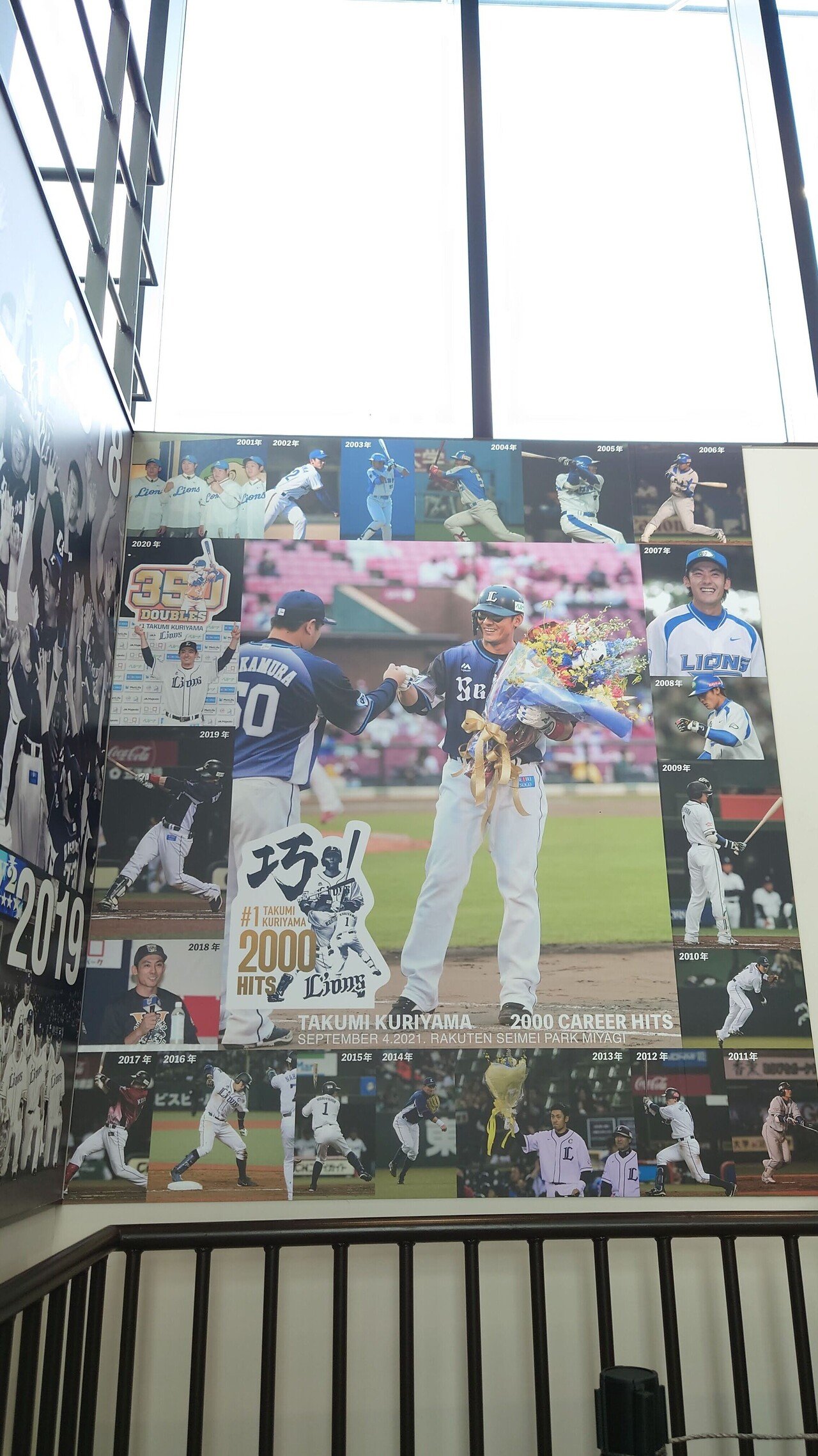 9/9(木)〜栗山巧選手通算2000安打達成記念グッズ第2弾 発売