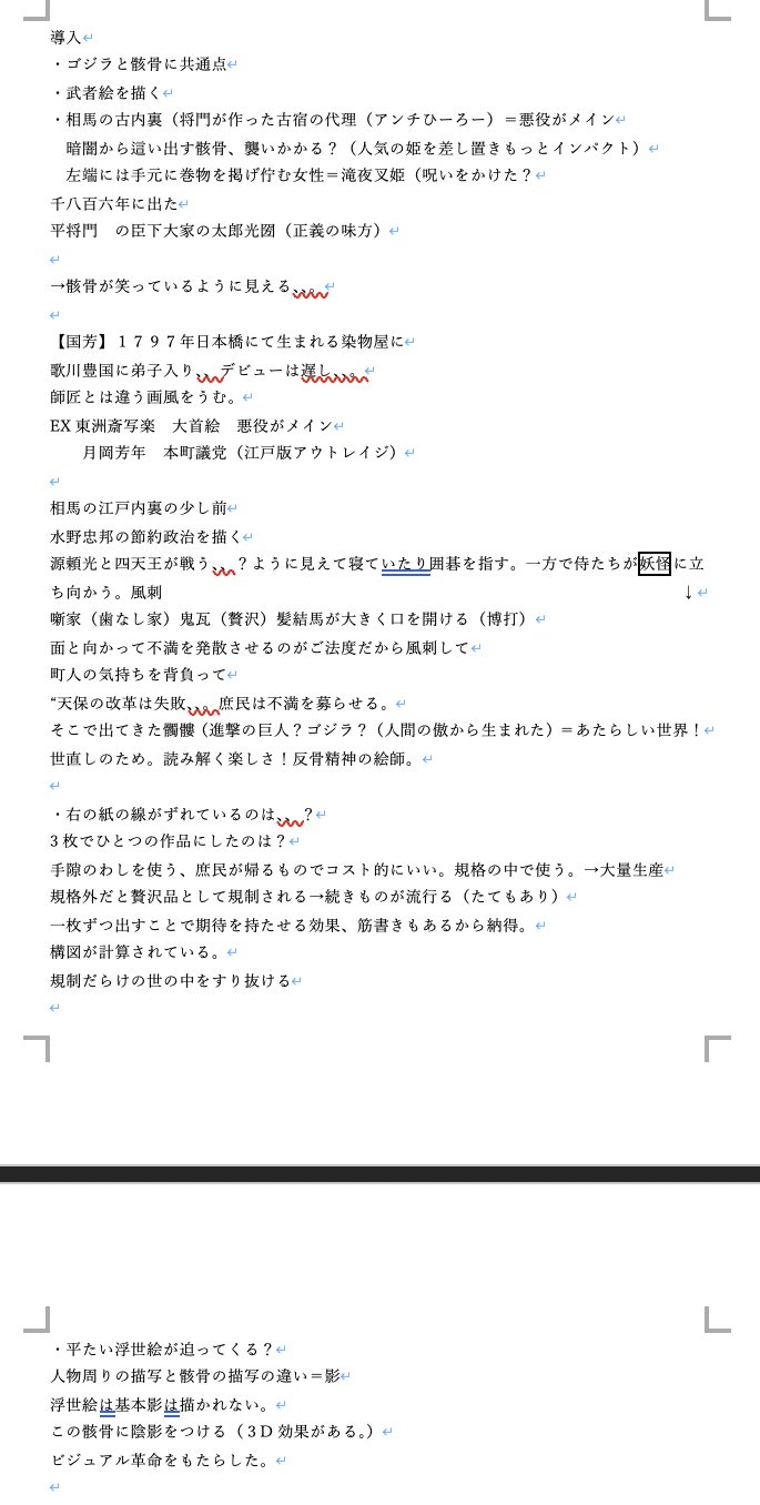 スクリーンショット 2021-10-16 22.31.59