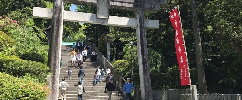 西鉄バスで行く 宮地嶽神社 宗像大社ひとり旅 その一 たま Note