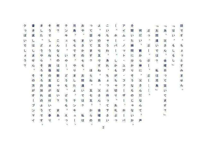 児島成「KOE」➁