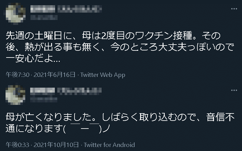 モザイク　えんらえんらさんの母