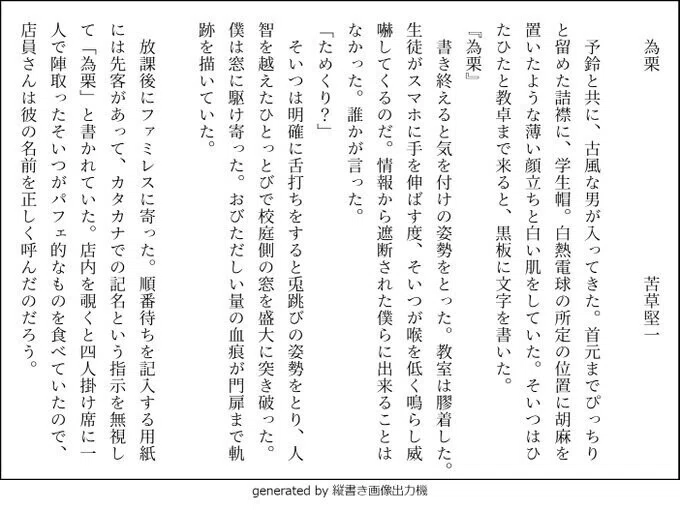 ニガクサ small