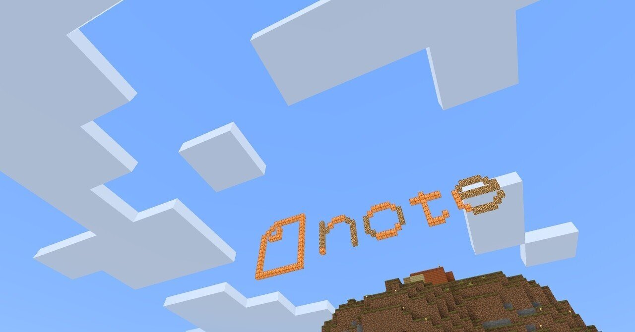 2日目 自由な発想で街をつくろう マイクラでつくる理想の街 Noteフェス 蜂賀 三月 Note 2日目 自由な発想で街をつくろう マイクラでつくる理想の街 Noteフェス 蜂賀 三月 Note